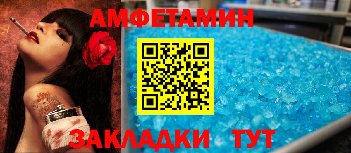 Amphetamine 97%  Вход с VPN  Amphetamine  Черкесск 