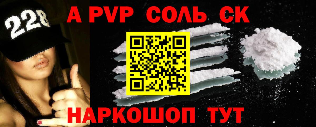 Alfa_PVP Соль  APVP  Черкесск  Вход с VPN  А ПВП мука  A PVP мука 