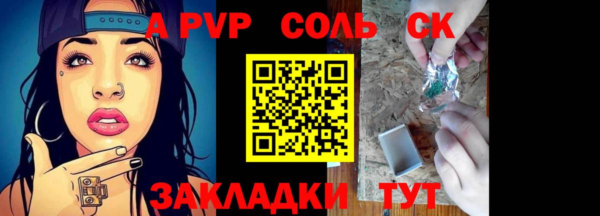 Альфа ПВП СК Черкесск
