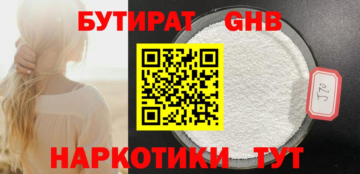 Черкесск  БУТИРАТ бутик  Вход с VPN 