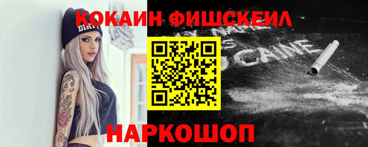 Cocaine 97% Черкесск