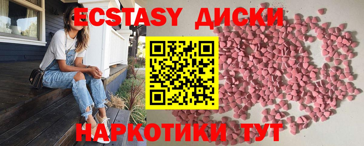 ЭКСТАЗИ TESLA Черкесск