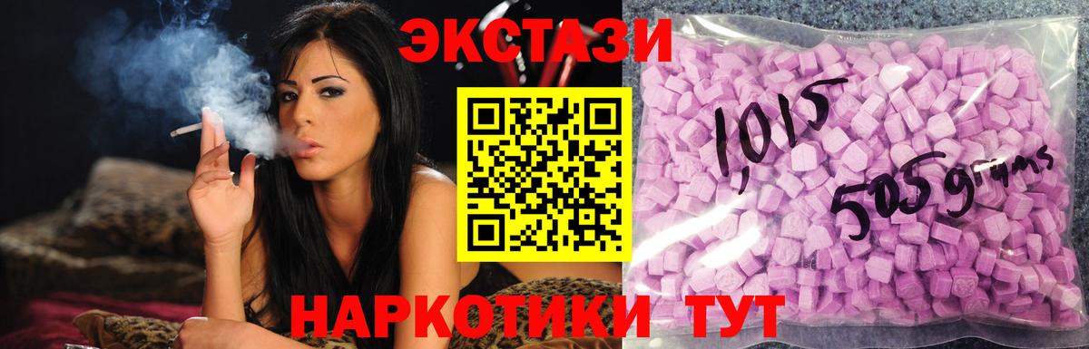 ЭКСТАЗИ Дубай  Ecstasy MDMA  Вход с VPN  Черкесск 