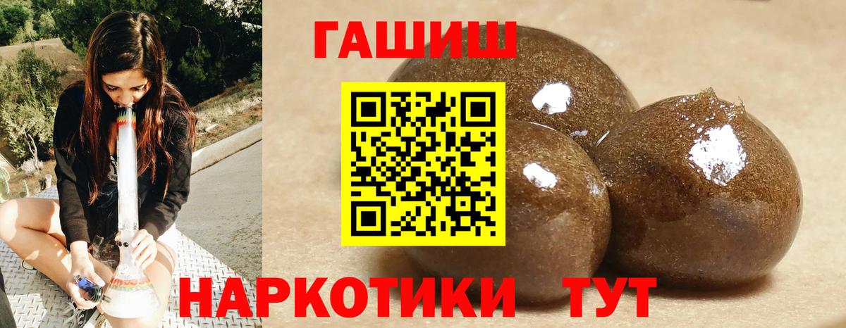 ГАШ убойный Черкесск