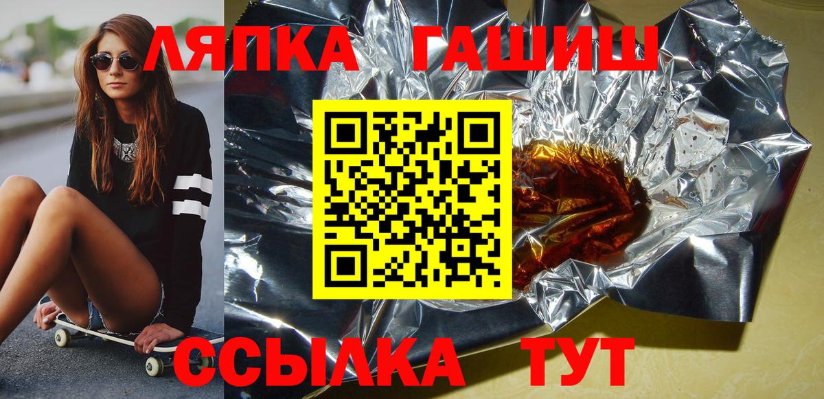 Гашиш убойный  Вход с VPN  Черкесск  ГАШ Изолятор 