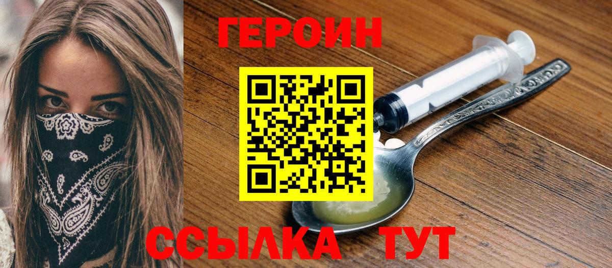 Героин  Героин афганец  Вход с VPN  Черкесск 