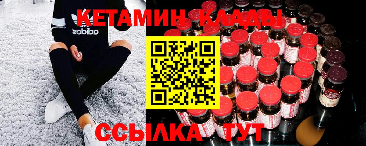 КЕТАМИН ketamine Черкесск