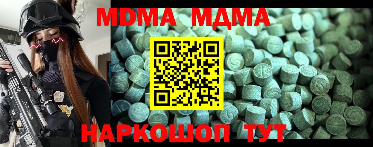 Черкесск  МДМА crystal  МДМА  Вход с VPN 