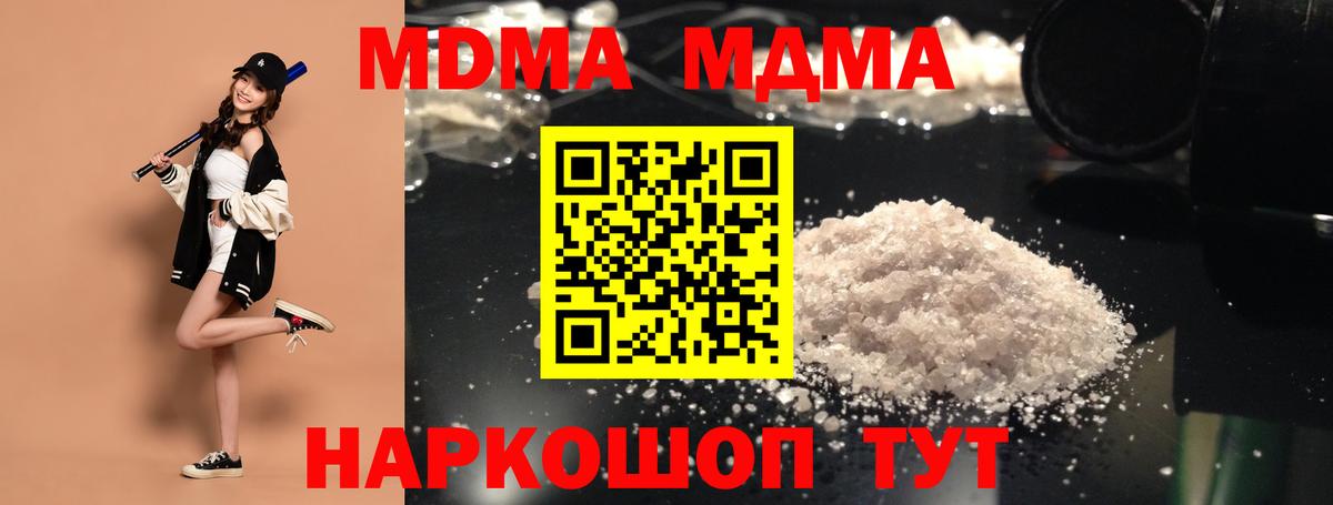 MDMA crystal Черкесск