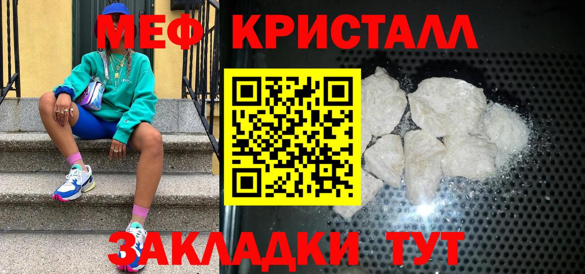 Черкесск  Мефедрон mephedrone  МЕФ мука  закладки  Вход с VPN  МЯУ-МЯУ 
