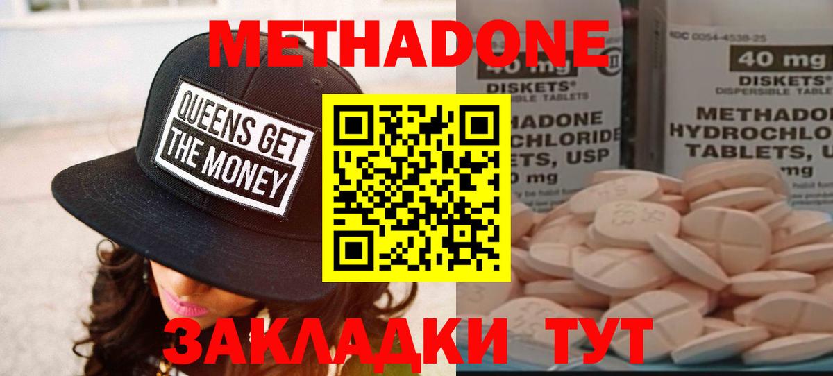 Метадон VHQ  Метадон мёд  mega маркетплейс  Черкесск  Вход с VPN 