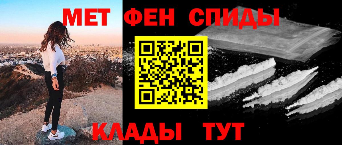 Первитин пудра Черкесск