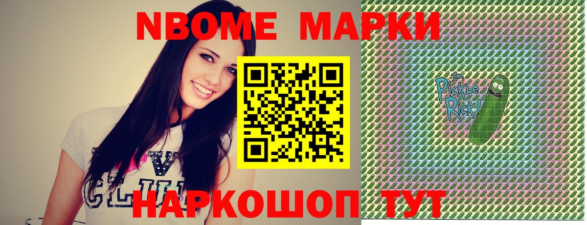 Наркотические марки 1,5мг Черкесск