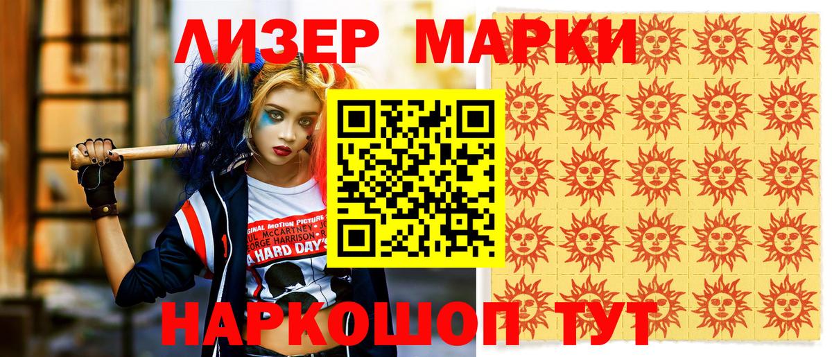 Марки N-bome  Марки NBOMe 1,5мг  Вход с VPN  Марки NBOMe 1,5мг  Черкесск 