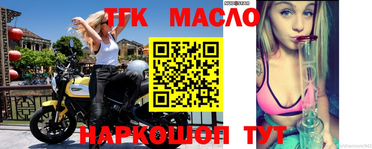 ТГК гашишное масло  Дистиллят ТГК жижа  что такое   Вход с VPN  Черкесск 